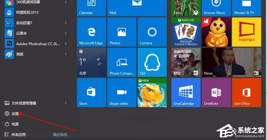 关于Win10自带浏览器字体出现模糊解决方法