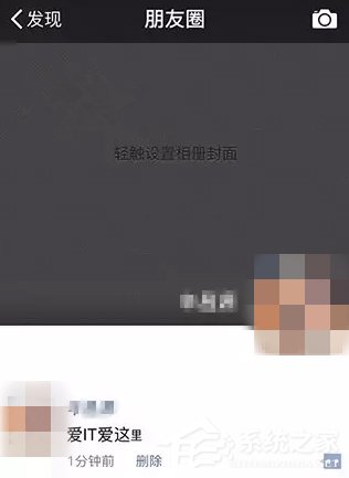 关于微信朋友圈设置消息字体大小不一方法