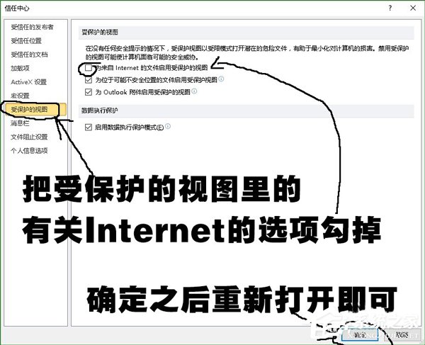 关于Win10系统PPT/powerpoint打不开提示错误码0xc0000022解决方法