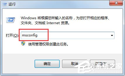 关于Win7系统怎么打开Msconfig.exe