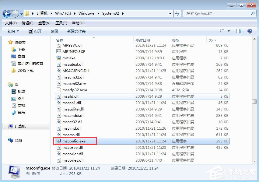 关于Win7系统怎么打开Msconfig.exe