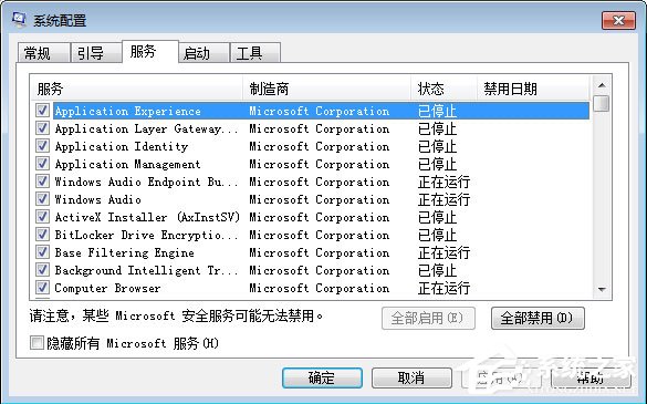 关于Win7系统怎么打开Msconfig.exe