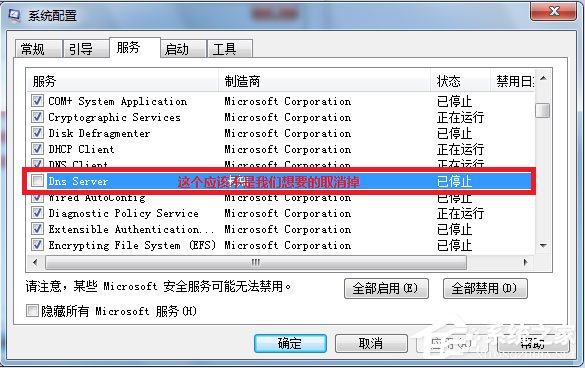 关于Win7电脑启动慢如何解决（win7电脑开机启动慢怎么解决）