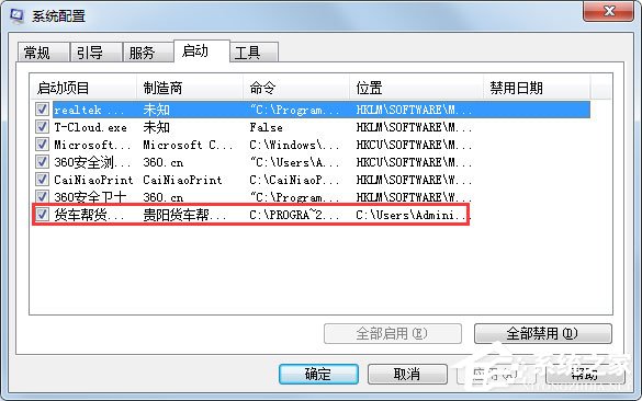 关于Win7电脑启动慢如何解决（win7电脑开机启动慢怎么解决）