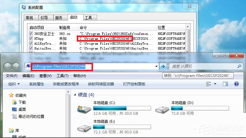 关于Win7电脑启动慢如何解决（win7电脑开机启动慢怎么解决）