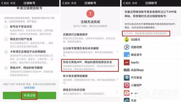 关于微信如何查询绑定那些APP（如何查询微信绑定银行卡号码）