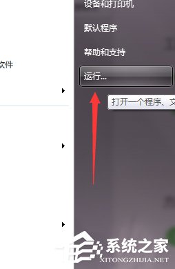 关于Win7桌面exe快捷方式无法打开的解决方法（桌面快捷方式无法打开软件）