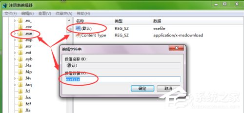 关于Win7桌面exe快捷方式无法打开的解决方法（桌面快捷方式无法打开软件）