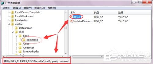 关于Win7桌面exe快捷方式无法打开的解决方法（桌面快捷方式无法打开软件）