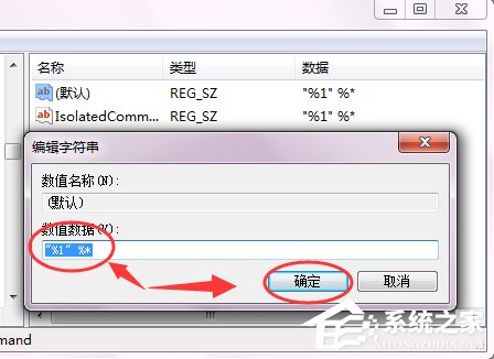 关于Win7桌面exe快捷方式无法打开的解决方法（桌面快捷方式无法打开软件）
