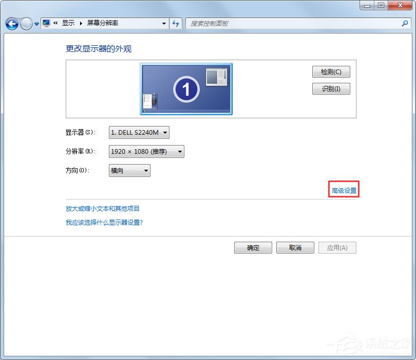 关于Win7刷新率怎么调（win7刷新率调错了黑屏）