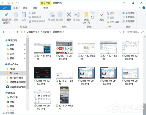 关于Win10自带截图功能（win10自带截图功能保存在哪）