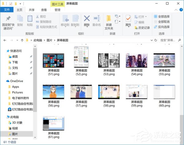 关于Win10自带截图功能（win10自带截图功能保存在哪）