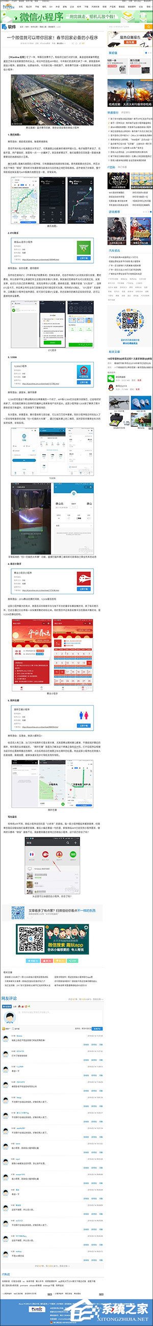 关于Win10自带截图功能（win10自带截图功能保存在哪）