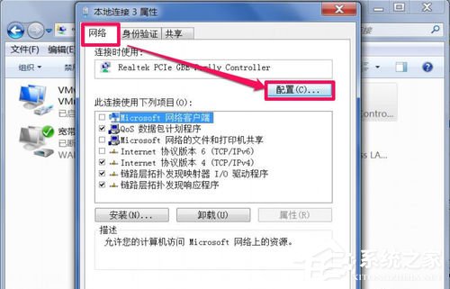 关于Win7右下角弹出网络电缆没有插好提示的解决方法