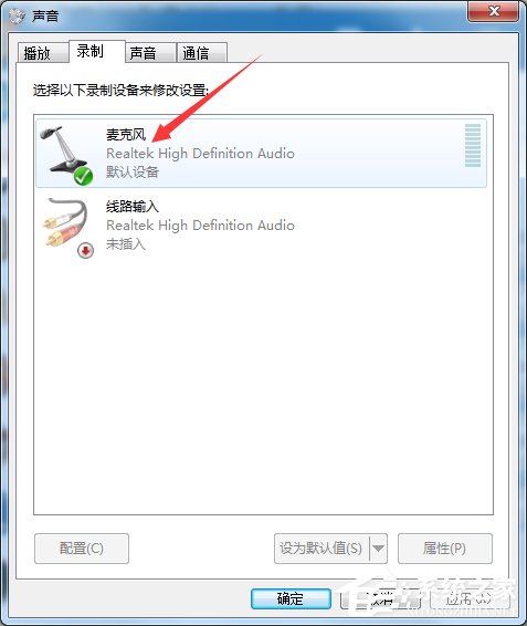 关于Win7麦克风一直自动调节音量怎么办（win10麦克风自动调节音量怎么关闭）