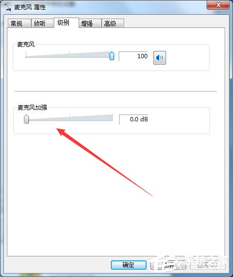关于Win7麦克风一直自动调节音量怎么办（win10麦克风自动调节音量怎么关闭）