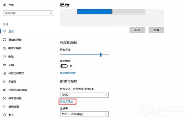 关于Win10高分辨率下字体模糊怎么解决
