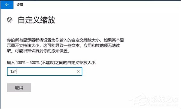 关于Win10高分辨率下字体模糊怎么解决