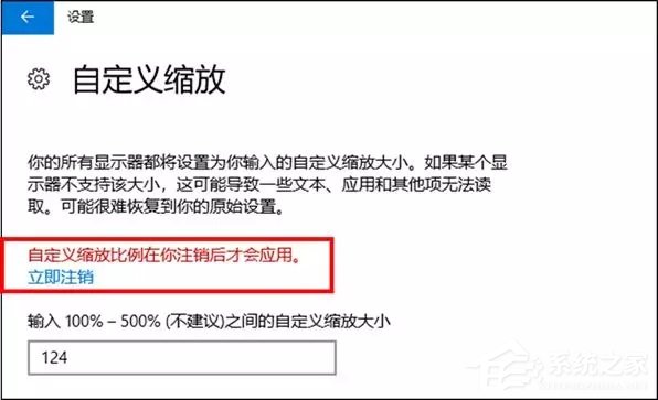 关于Win10高分辨率下字体模糊怎么解决