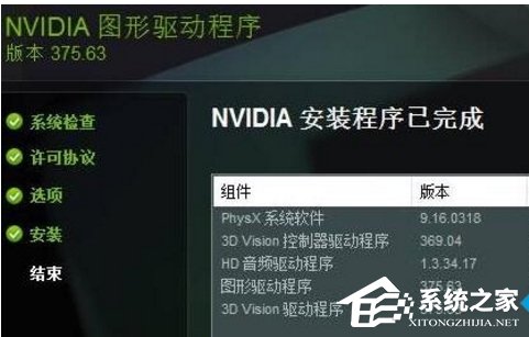 关于Win10显卡驱动更新时提示“尝试重启geforce（Win10显卡驱动更新失败）