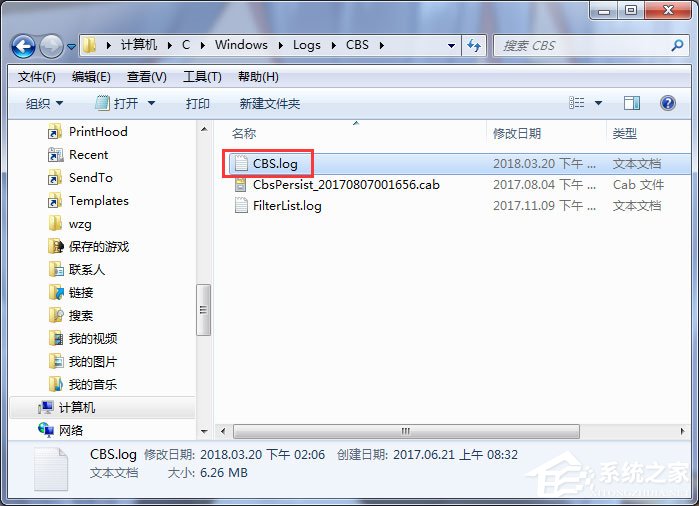 关于Windows7系统下cbs.log十分占用内存怎么办