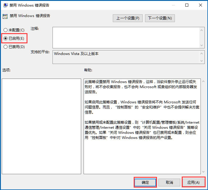 Win10出现Werfault.exe应用程序错误如何解决?