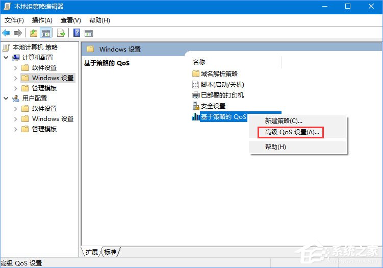 关于Win10如何解除宽带限制以提高网速