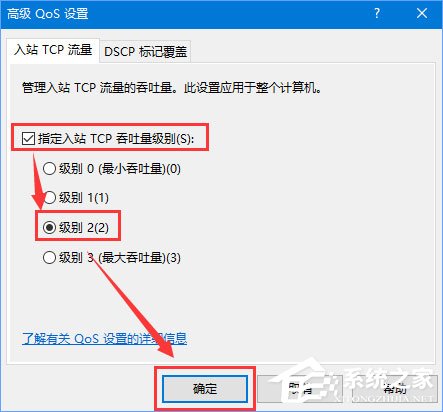 关于Win10如何解除宽带限制以提高网速