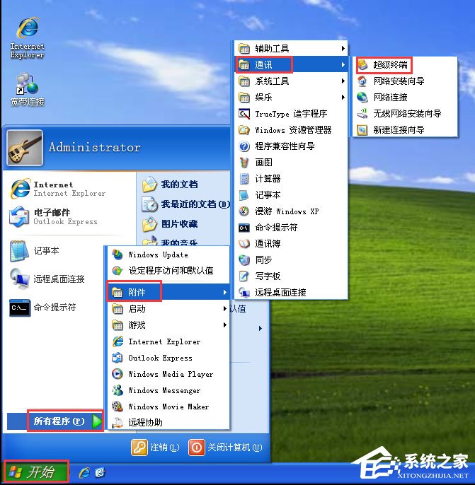 关于WinXP系统超级终端怎么用