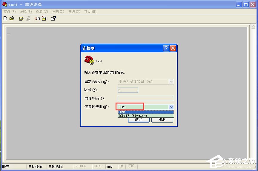 关于WinXP系统超级终端怎么用