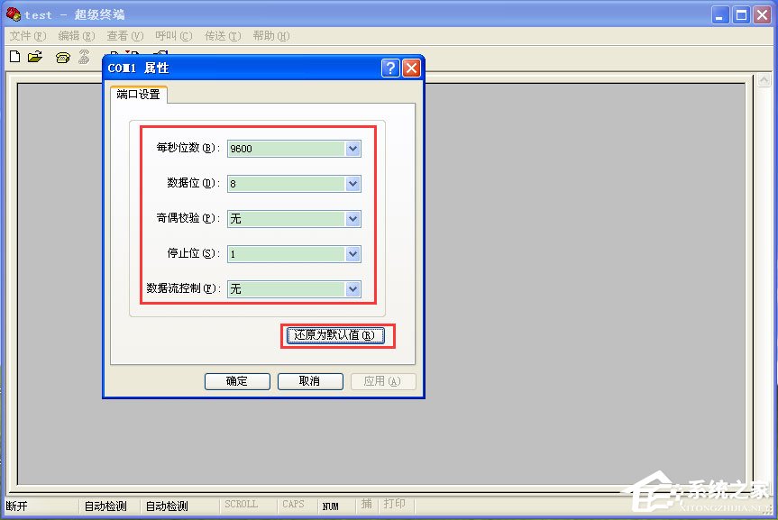 关于WinXP系统超级终端怎么用