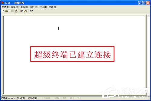 关于WinXP系统超级终端怎么用