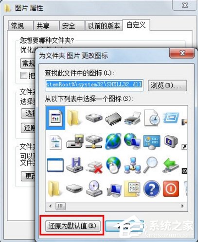 关于Windows7如何更改文件图标（windows7更改excel文件图标）