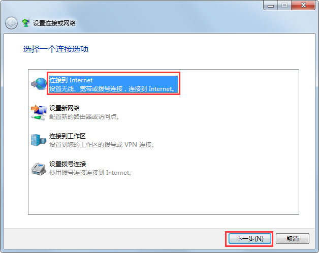 关于Win7怎么创建宽带连接（win7怎么创建宽带连接快捷方式）