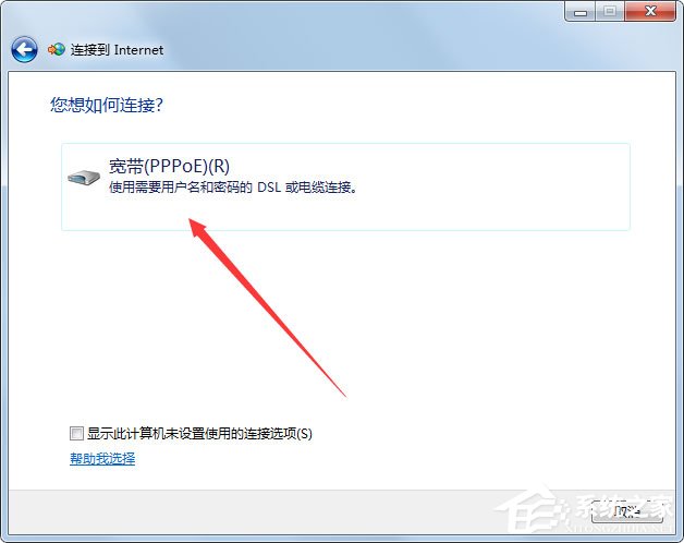 关于Win7怎么创建宽带连接（win7怎么创建宽带连接快捷方式）
