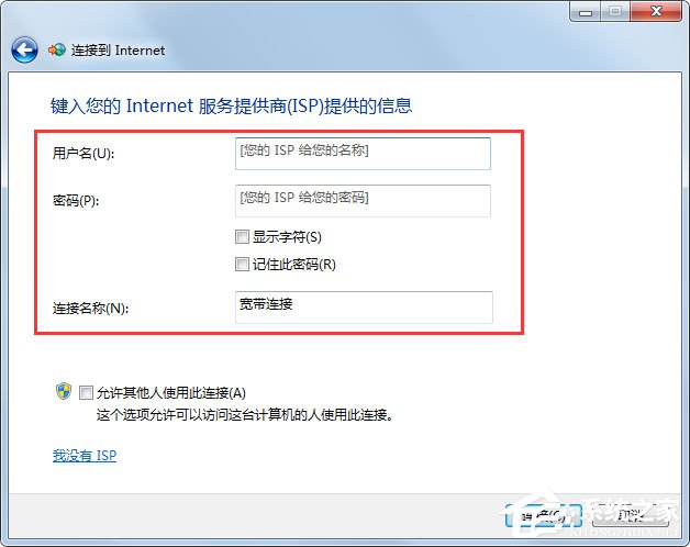 关于Win7怎么创建宽带连接（win7怎么创建宽带连接快捷方式）