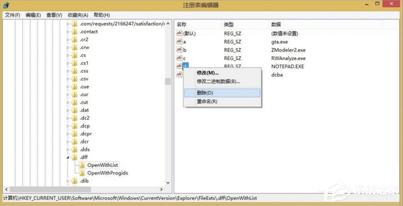 关于Windows8打开方式怎么还原