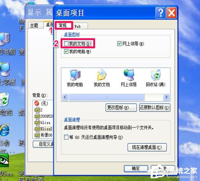 关于WinXP我的文档图标不见了怎么办（win10我的文档图标不见了）