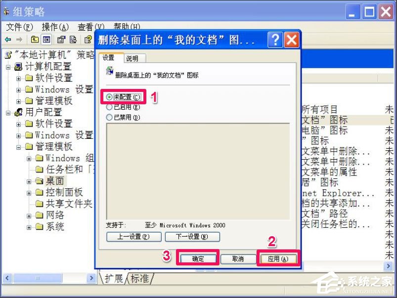 关于WinXP我的文档图标不见了怎么办（win10我的文档图标不见了）