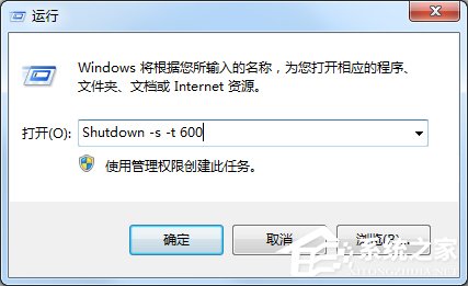 关于Win7电脑怎么设置定时关机（win7电脑怎么设置定时关机和开机）