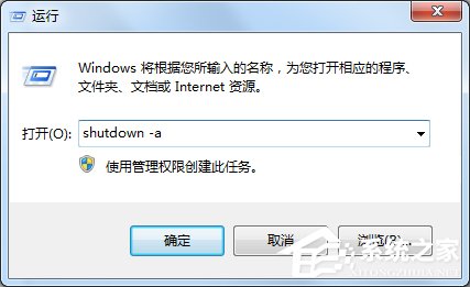 关于Win7电脑怎么设置定时关机（win7电脑怎么设置定时关机和开机）