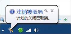 关于Win7电脑怎么设置定时关机（win7电脑怎么设置定时关机和开机）