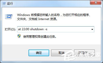 关于Win7电脑怎么设置定时关机（win7电脑怎么设置定时关机和开机）