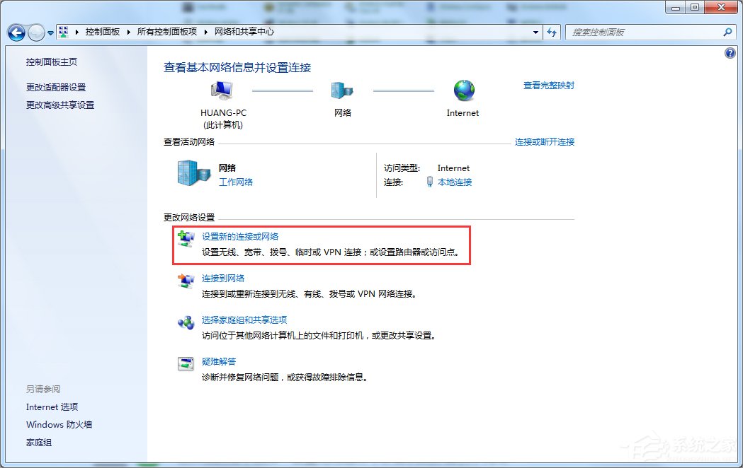 关于Win7如何用笔记本建立wifi热点