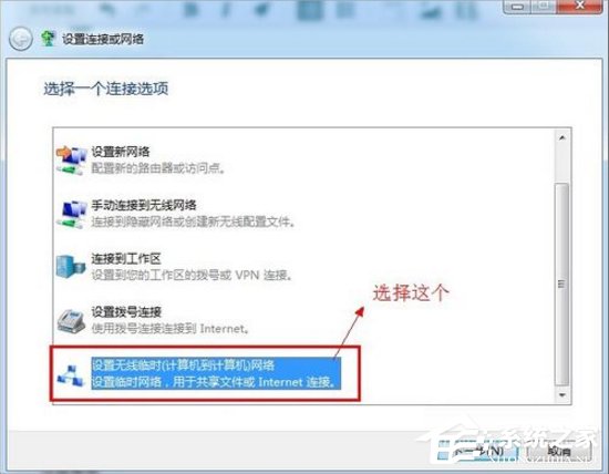关于Win7如何用笔记本建立wifi热点