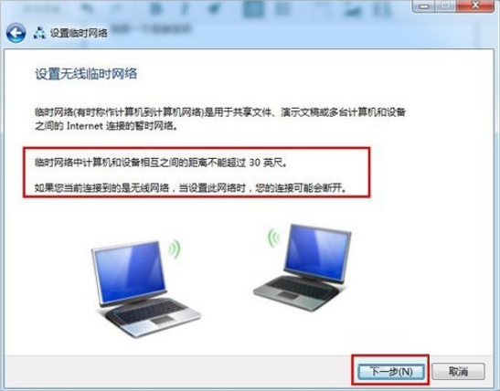关于Win7如何用笔记本建立wifi热点
