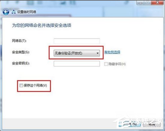 关于Win7如何用笔记本建立wifi热点