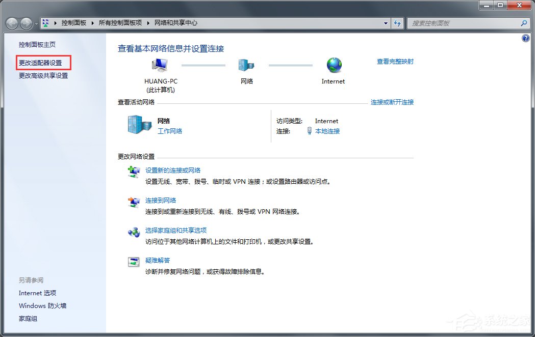 关于Win7如何用笔记本建立wifi热点