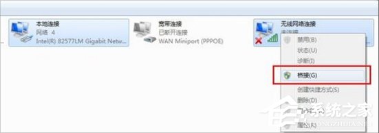 关于Win7如何用笔记本建立wifi热点